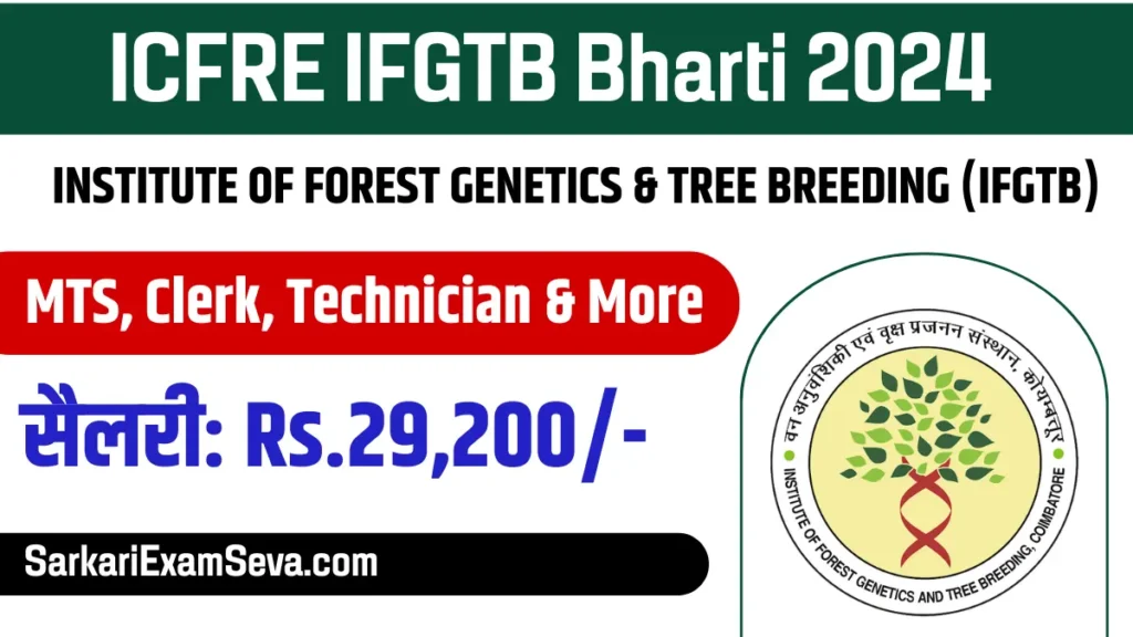 ICFRE IFGTB Recruitment 2024,
ICFRE IFGTB Bharti 2024,
ICFRE IFGTB Vacancy 2024,
ICFRE IFGTB Online Form 2024,
