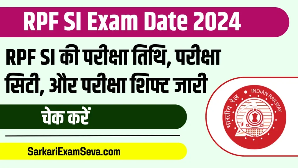 RPF SI Admit Card 2024, RPF SI Exam Date 2024