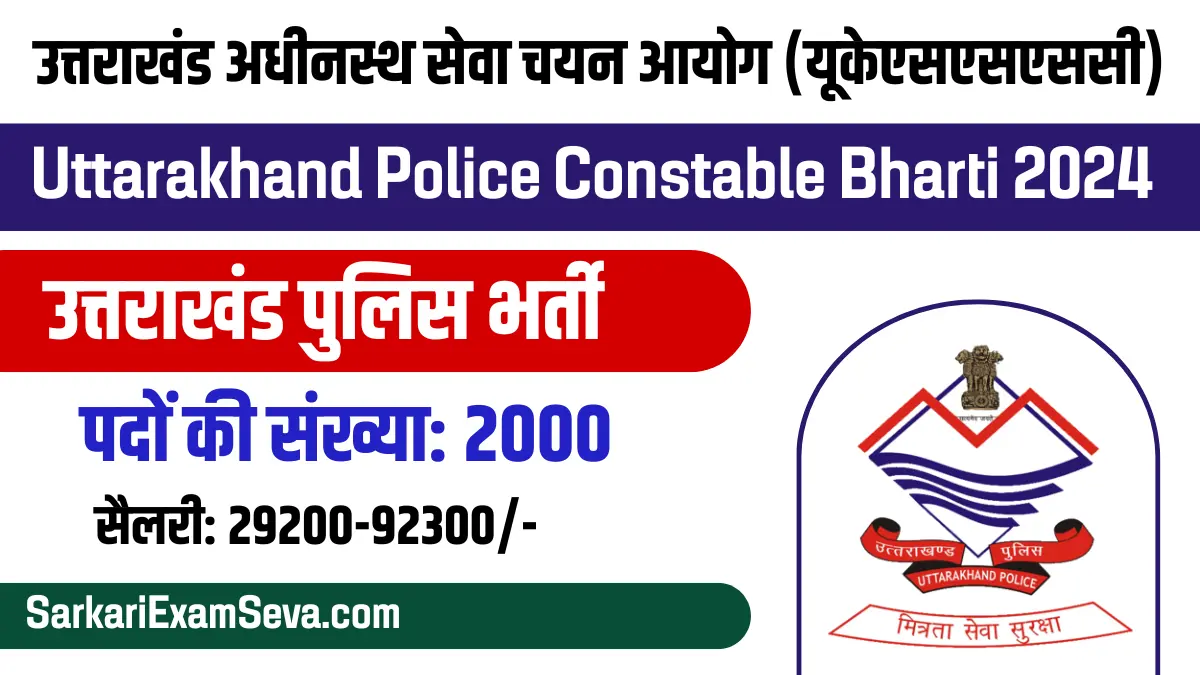 uttarakhand police constable online form 2024, uk police constable bharti 2024, Uttarakhand Police Constable Recruitment 2024, Uttarakhand Police Constable Bharti 2024, Uttarakhand Police Constable Notification 2024, Uttarakhand Police Constable Vacancy 2024,