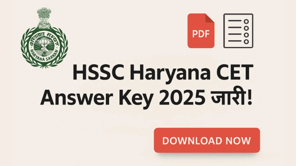 HSSC Haryana CET Answer Key 2025 जारी, अभी डाउनलोड करें उत्तर कुंजी PDF,
हरियाणा CET उत्तर कुंजी 2025 आधिकारिक वेबसाइट से डाउनलोड करने की जानकारी,
HSSC CET Group C उत्तर कुंजी डाउनलोड लिंक के साथ न्यूज़ इमेज,
HSSC Answer Key 2025 PDF लिंक और डाउनलोड प्रक्रिया फीचर्ड इमेज,
HSSC CET 2025 परीक्षा की उत्तर कुंजी जारी, डाउनलोड करने के लिए क्लिक करें,