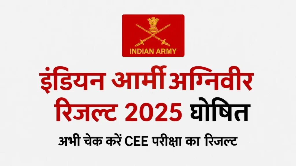 join indian army,
agniveer result indian army,
join indian army result 2025,
join indian army result,
indian army agniveer result 2025,
army agniveer result 2025,
agniveer result,
joinindianarmy.nic.in 2025,
joinindianarmy,
agniveer army result 2025 pdf download,
