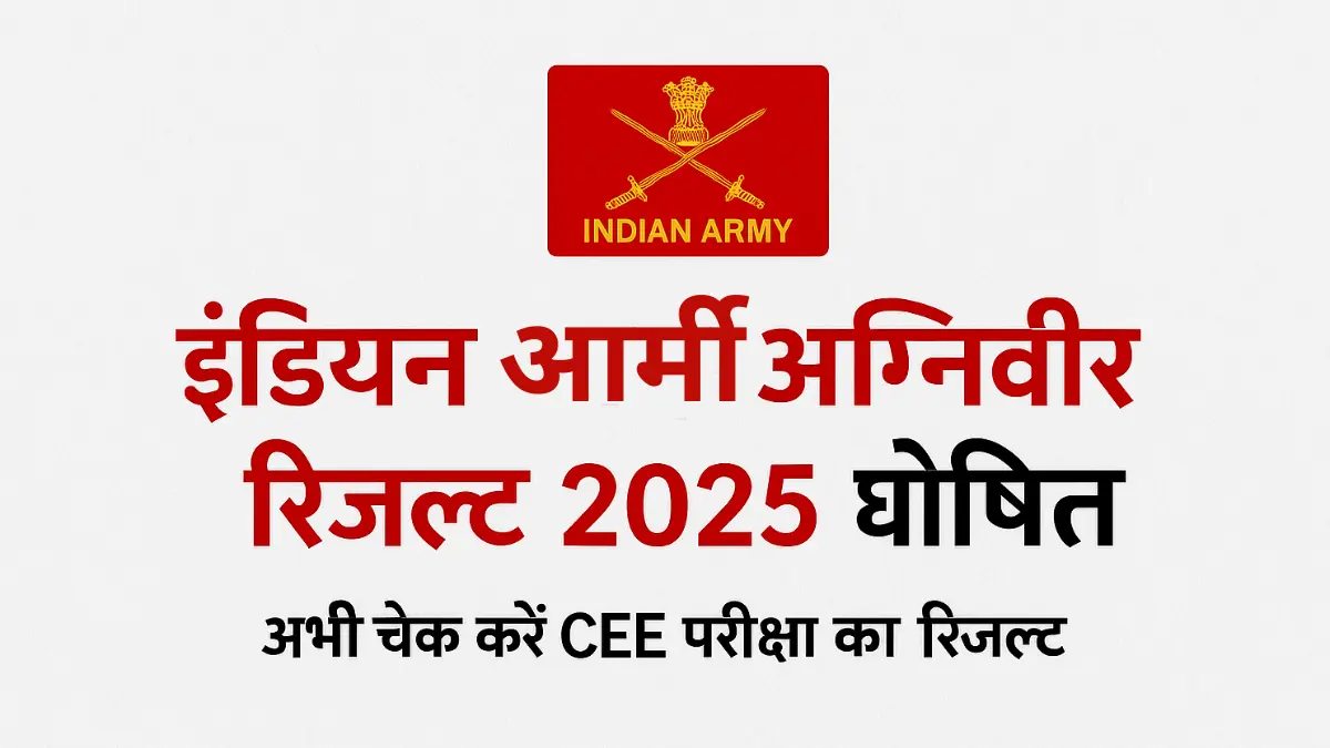 join indian army, agniveer result indian army, join indian army result 2025, join indian army result, indian army agniveer result 2025, army agniveer result 2025, agniveer result, joinindianarmy.nic.in 2025, joinindianarmy, agniveer army result 2025 pdf download,