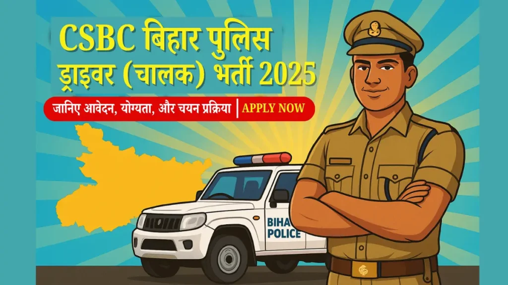 CSBC Bihar Police Driver Bharti 2025 की फीचर्ड इमेज – खाकी वर्दी में पुलिस ड्राइवर, बिहार नक्शे के साथ भर्ती सूचना