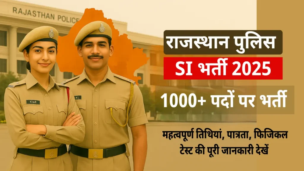 Rajasthan Police SI Recruitment 2025, Rajasthan Police SI Bharti 2025: 1000+ पदों पर बंपर भर्ती, अभी करें आवेदन, राजस्थान पुलिस एसआई भर्ती 2025 की पूरी जानकारी हिंदी में – शारीरिक परीक्षा, आयु सीमा और सिलेबस, राजस्थान पुलिस SI भर्ती 2025 | ऑनलाइन आवेदन प्रक्रिया और जरूरी तिथियाँ,