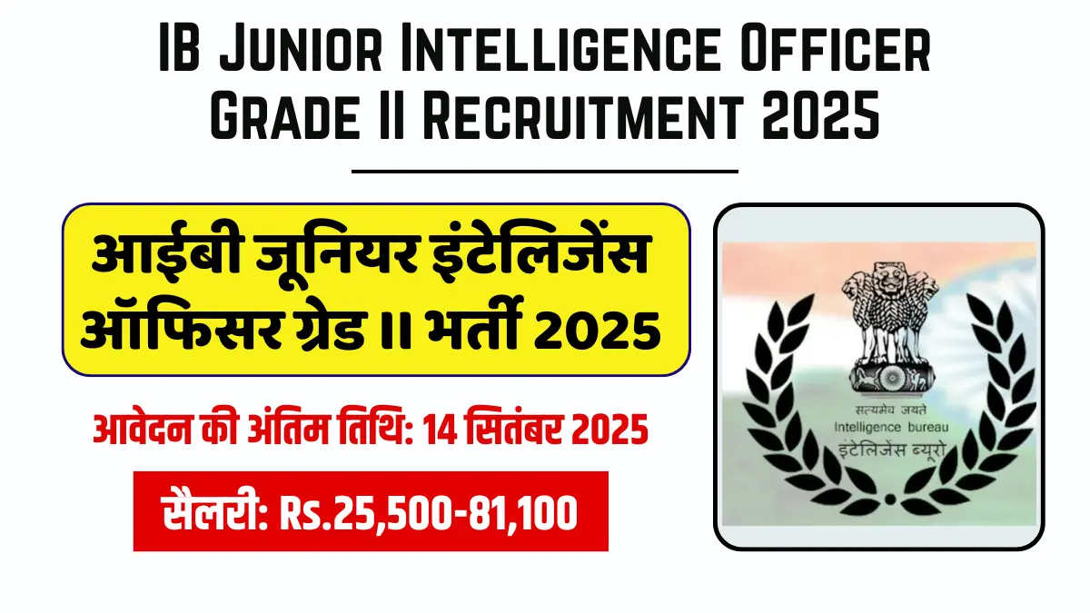 IB JIO Recruitment 2025, Intelligence Bureau Vacancy 2025, IB Junior Intelligence Officer Notification, IB JIO Apply Online, IB JIO Eligibility Criteria, IB JIO Syllabus, IB JIO Exam Pattern, IB JIO Selection Process, IB JIO Admit Card 2025, IB JIO Result 2025, IB Recruitment 2025, Intelligence Bureau JIO Bharti, IB Junior Intelligence Officer Vacancy, IB JIO Salary, सरकारी नौकरी 2025, आईबी भर्ती 2025, आईबी जूनियर इंटेलिजेंस ऑफिसर भर्ती, आईबी जेआईओ नोटिफिकेशन, आईबी जेआईओ सिलेबस, आईबी जेआईओ परीक्षा पैटर्न, आईबी जेआईओ एडमिट कार्ड, आईबी जेआईओ रिजल्ट, आईबी जेआईओ वेतन, आईबी सरकारी नौकरी