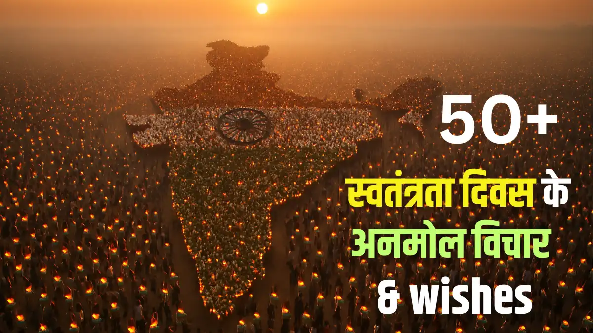 india independence day, happy independence day 2025, independence day india, 79th independence day 2025, august 15 2025 independence day, independence day quotes, india independence day (1947), august 15 2025 independence day speech, independence day 2025 theme, independence day status, how many years of independence day 2025, independence day 2025 images, independence day wishes, 15 august 2025 which independence day, 15th august 2025 independence day, indian independence day, independent day, independence day 2025 how many years, 78th independence day, india independence day 2025, happy 79th independence day, 79 independence day, 79th independence day of india, 79 independence day 2025, happy independence day 2025 wishes, happy independence day 2025 images, indian independence day 2025, aug 15, which independence day is this year, august 15 independence day, 2025 independence day how many years, 15 august independence day speech, independence day celebration, india 79th independence day, speech for independence day,