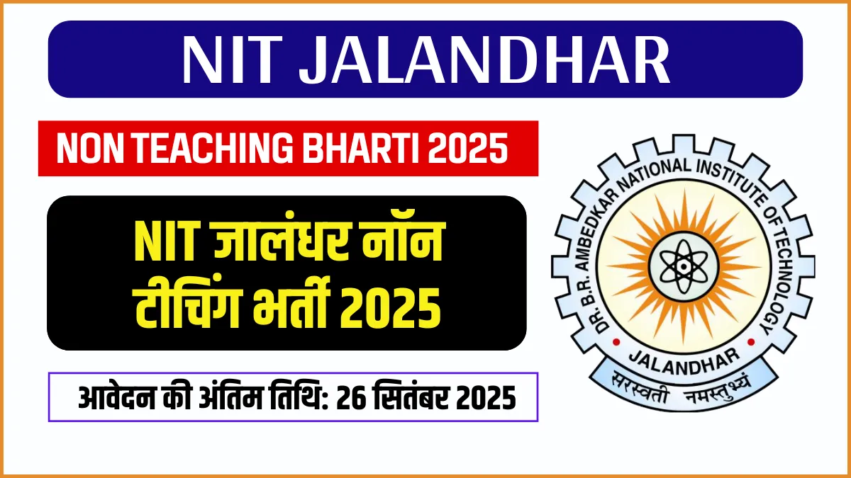 NIT Jalandhar Non Teaching Recruitment 2025, NIT Jalandhar Vacancy 2025, NIT Jalandhar Non Faculty Jobs, NIT Jalandhar Recruitment Notification, NIT Jalandhar Apply Online, NIT Jalandhar Vacancy Details, NIT Jalandhar Eligibility Criteria, NIT Jalandhar Non Teaching Syllabus, NIT Jalandhar Exam Pattern, NIT Jalandhar Admit Card 2025, NIT Jalandhar Result 2025, NIT Jalandhar Career Opportunities, NIT Jalandhar Government Jobs, एनआईटी जालंधर गैर-शिक्षक भर्ती 2025, एनआईटी जालंधर भर्ती 2025, एनआईटी जालंधर गैर संकाय नौकरियां, एनआईटी जालंधर ऑनलाइन आवेदन, एनआईटी जालंधर अधिसूचना 2025, एनआईटी जालंधर गैर-शिक्षण सिलेबस, एनआईटी जालंधर परीक्षा पैटर्न, एनआईटी जालंधर एडमिट कार्ड 2025, एनआईटी जालंधर परिणाम 2025, सरकारी नौकरी 2025, नौकरी समाचार 2025