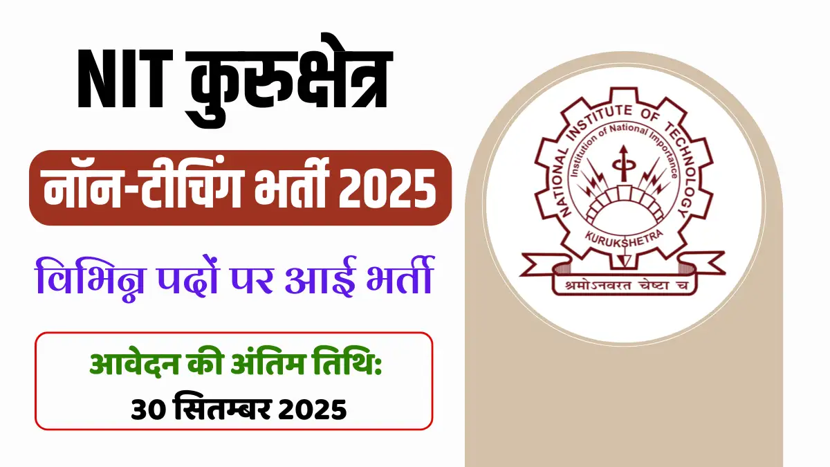 NIT Kurukshetra recruitment 2025, NIT non teaching vacancy, NIT Kurukshetra jobs, NIT recruitment notification, NIT Kurukshetra apply online, NIT non teaching posts, NIT Kurukshetra latest vacancy, NIT Haryana jobs, NIT Kurukshetra career, nit.ac.in recruitment, एनआईटी कुरुक्षेत्र भर्ती 2025, एनआईटी नॉन टीचिंग भर्ती, एनआईटी कुरुक्षेत्र जॉब्स, एनआईटी हरियाणा भर्ती, सरकारी नौकरी 2025, एनआईटी कुरुक्षेत्र आवेदन, NIT कुरुक्षेत्र नॉन-टीचिंग भर्ती 2025, NIT Kurukshetra Non-Teaching Recruitment 2025