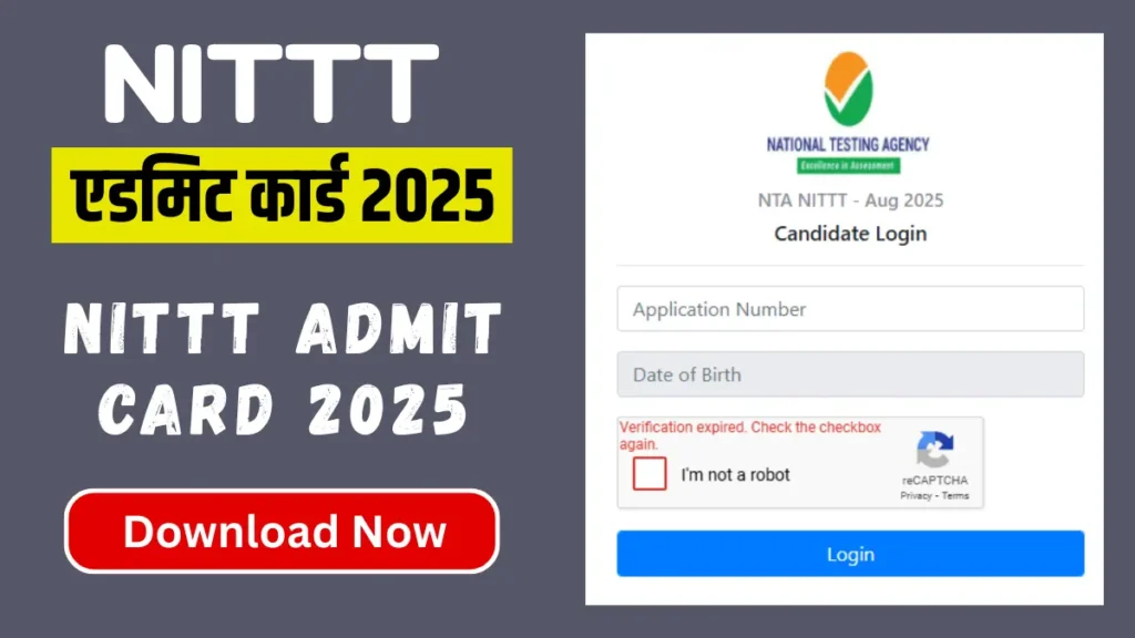 NITTT Admit Card 2025, NTA NITTT Admit Card, nittt.nta.ac.in hall ticket, NITTT exam date 2025, NITTT hall ticket download, NITTT teachers training, NITTT scheme AICTE, NITTT April May session admit card, NITTT admit card link, NITTT CBT exam 2025,
NITTT एडमिट कार्ड 2025, एनटीए एनआईटीटीटी हॉल टिकट, NITTT परीक्षा तिथि 2025, NITTT हॉल टिकट डाउनलोड, NITTT अप्रैल मई सेशन एडमिट कार्ड, NITTT स्कीम, एनआईटीटीटी परीक्षा 2025, NITTT एग्जाम डेट, एनटीए हॉल टिकट, NITTT nittt.nta.ac.in एडमिट कार्ड