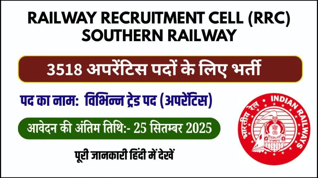 RRC SR Apprentice 2025, Southern Railway Apprentice Vacancy, RRC SR Recruitment 2025, आरआरसी एसआर अपरेंटिस भर्ती 2025, Railway Apprentice Vacancy 2025, Southern Railway Recruitment 2025, RRC Chennai Apprentice 2025, रेलवे अपरेंटिस वैकेंसी 2025, Railway Jobs 2025, Apprentice Jobs in Railway, rrcsr apprentice apply online, RRC SR Notification 2025, रेलवे भर्ती 2025, Sarkari Naukri Railway 2025, Indian Railway Apprentice Bharti, RRC SR Apprentice Recruitment 2025, RRC SR Apprentice Bharti 2025, आरआरसी एसआर अपरेंटिस भर्ती 2025, RRC SR Apprentice Vacancy 2025, RRC SR अप्रेंटिस भर्ती 2025